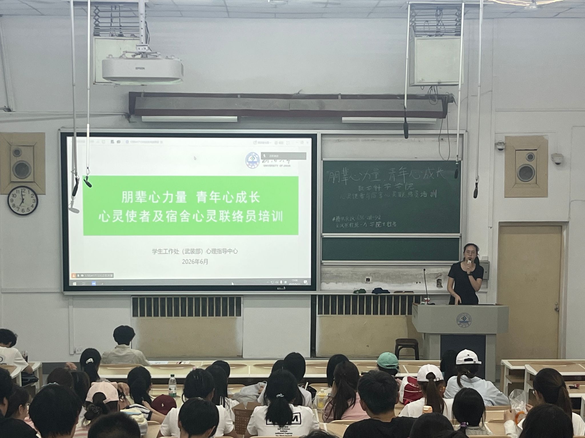 williamhill英国组织学生骨干参加心理专题培训