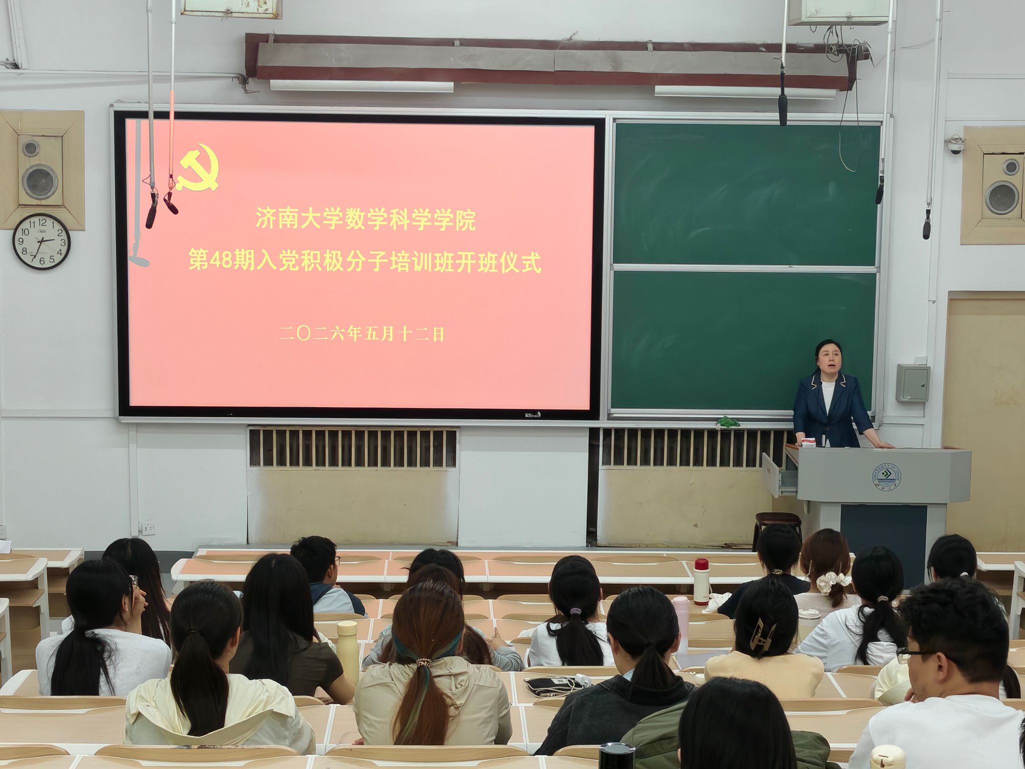 青春向党 智绘未来——williamhill英国第48期入党积极分子培训班开班