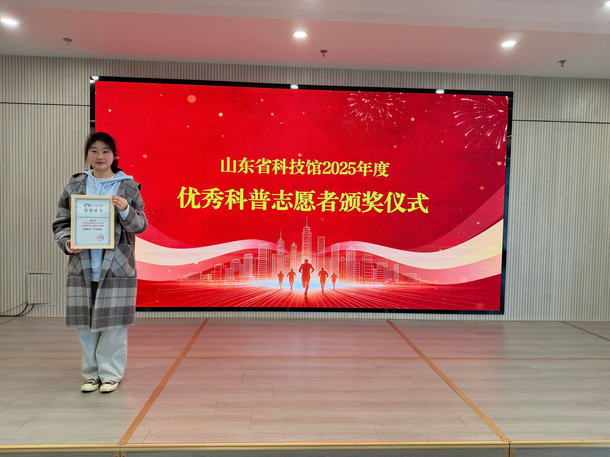 williamhill英国青年志愿者协会荣获山东省科技馆年度优秀志愿服务团体奖